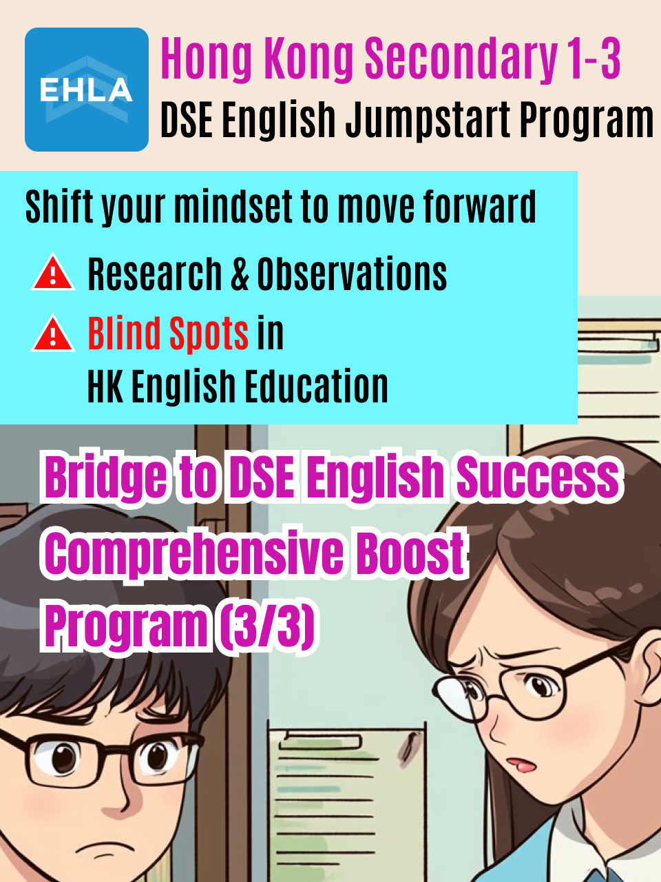Hong Kong Secondary 1–3 | DSE English Jumpstart Program (3/3)