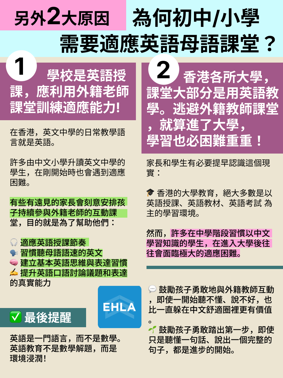 初中銜接 DSE 英文｜成效提升計劃說明（1/3） — 13/15