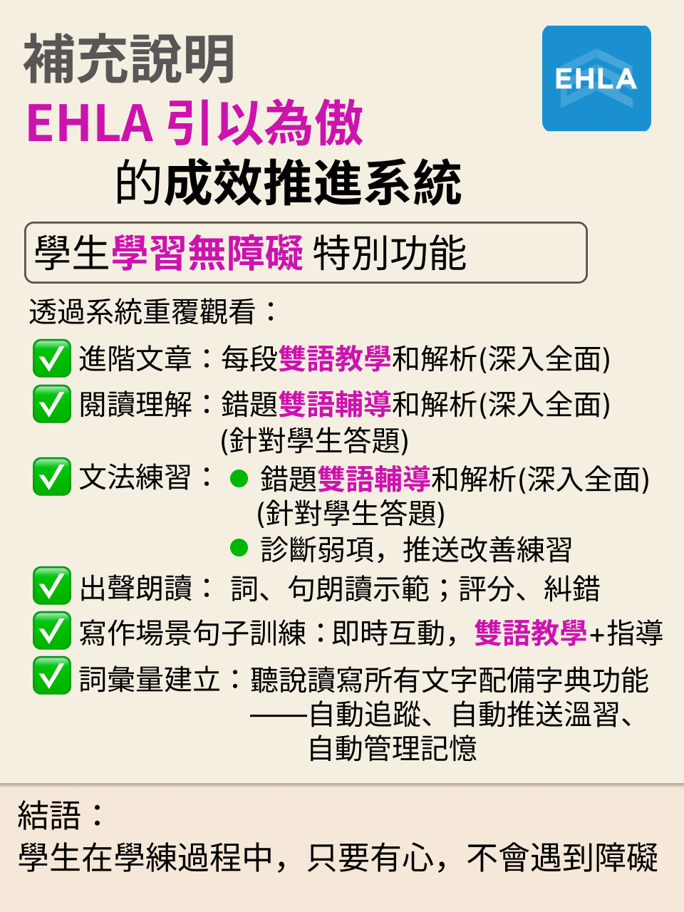 初中銜接 DSE 英文｜成效提升計劃說明（2/3） — 15/16