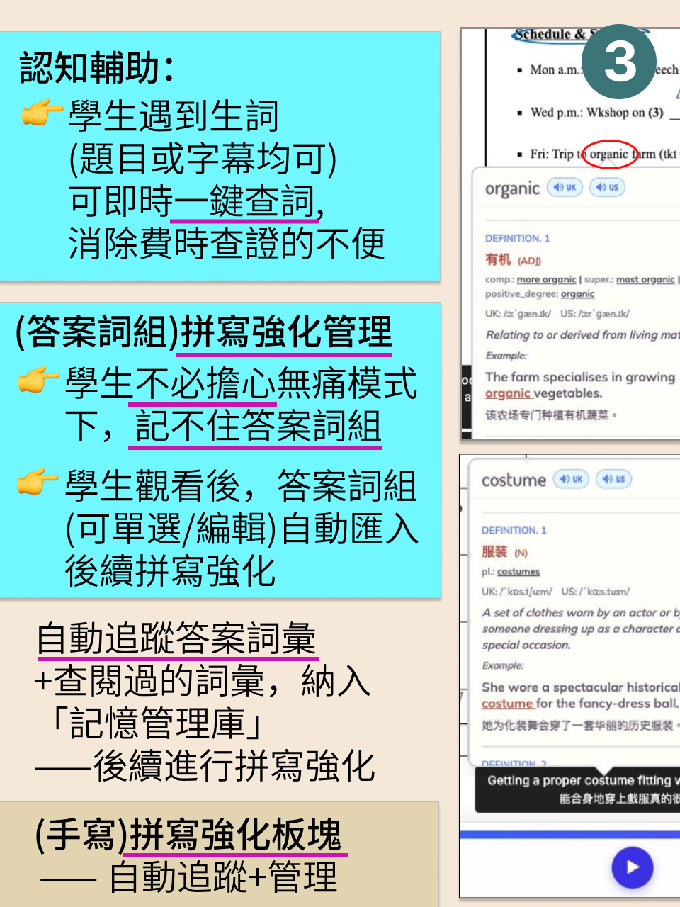 DSE 聽力提升｜全程導航模式：打破聽力夢魘的備戰體系 — 8/14