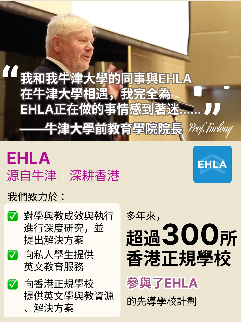 DSE 聽力提升｜全程導航模式：打破聽力夢魘的備戰體系 — 14/14