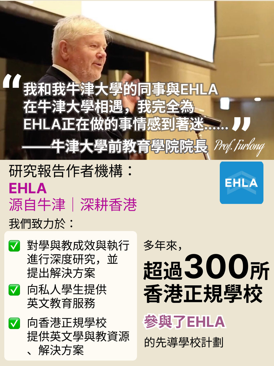 歷年香港中學文憑考試（HKDSE）英語科卷三（Listening and Integrated Skills）核心教學危機與突破：十年回顧與研究報告 — 18/18