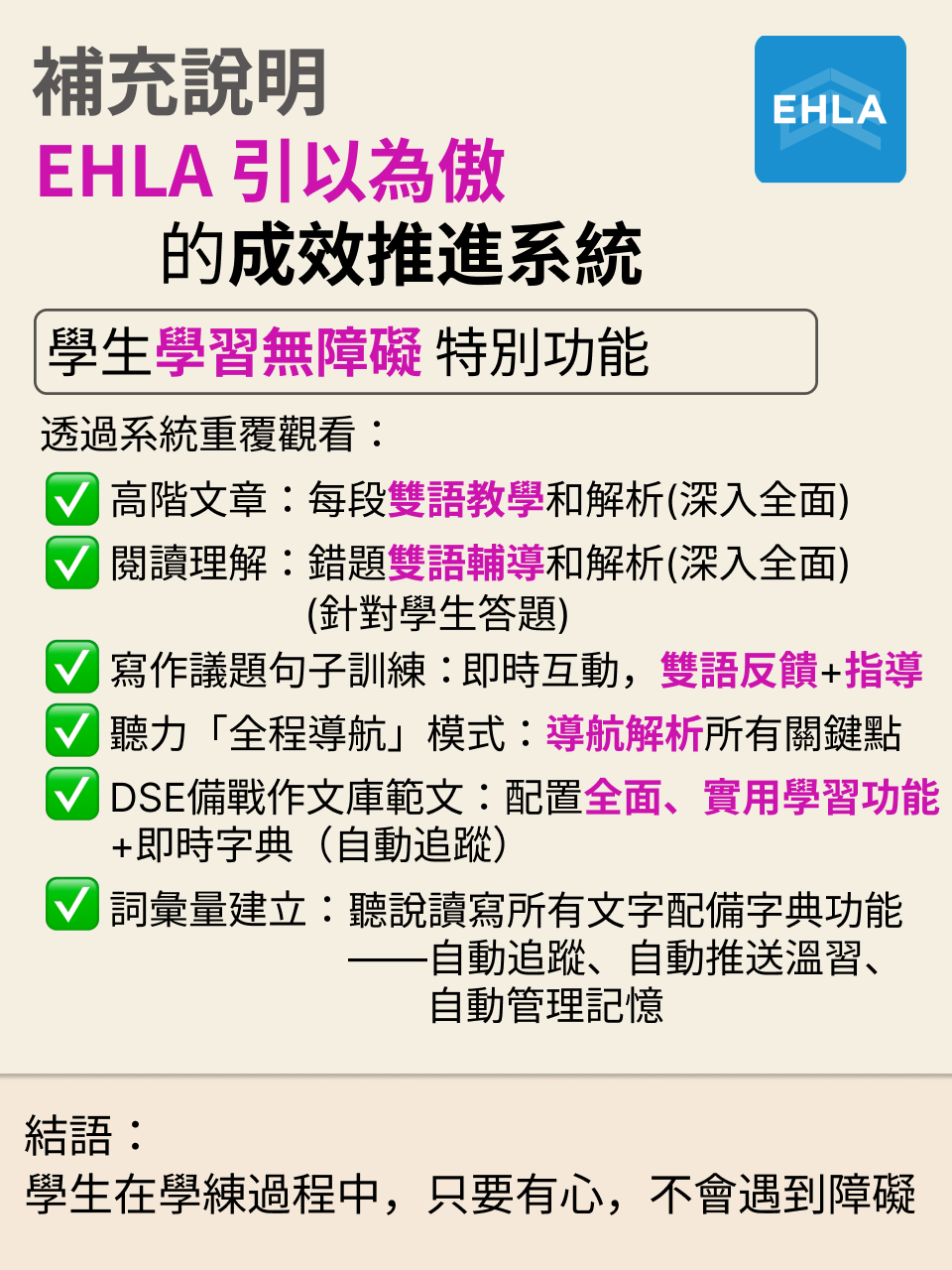 DSE 英文寫作｜應對「死亡之卷」最佳策略 — 16/18